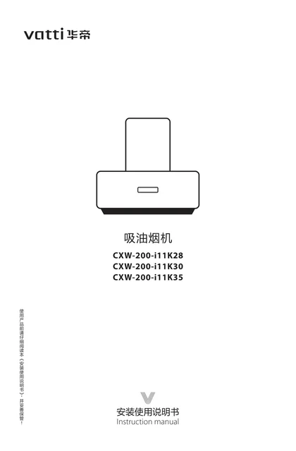 vatti 华帝CXW-200-i11K35